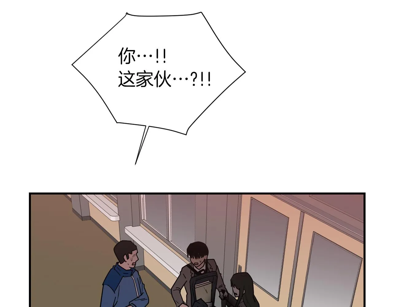 第73话 找到你了 第71页