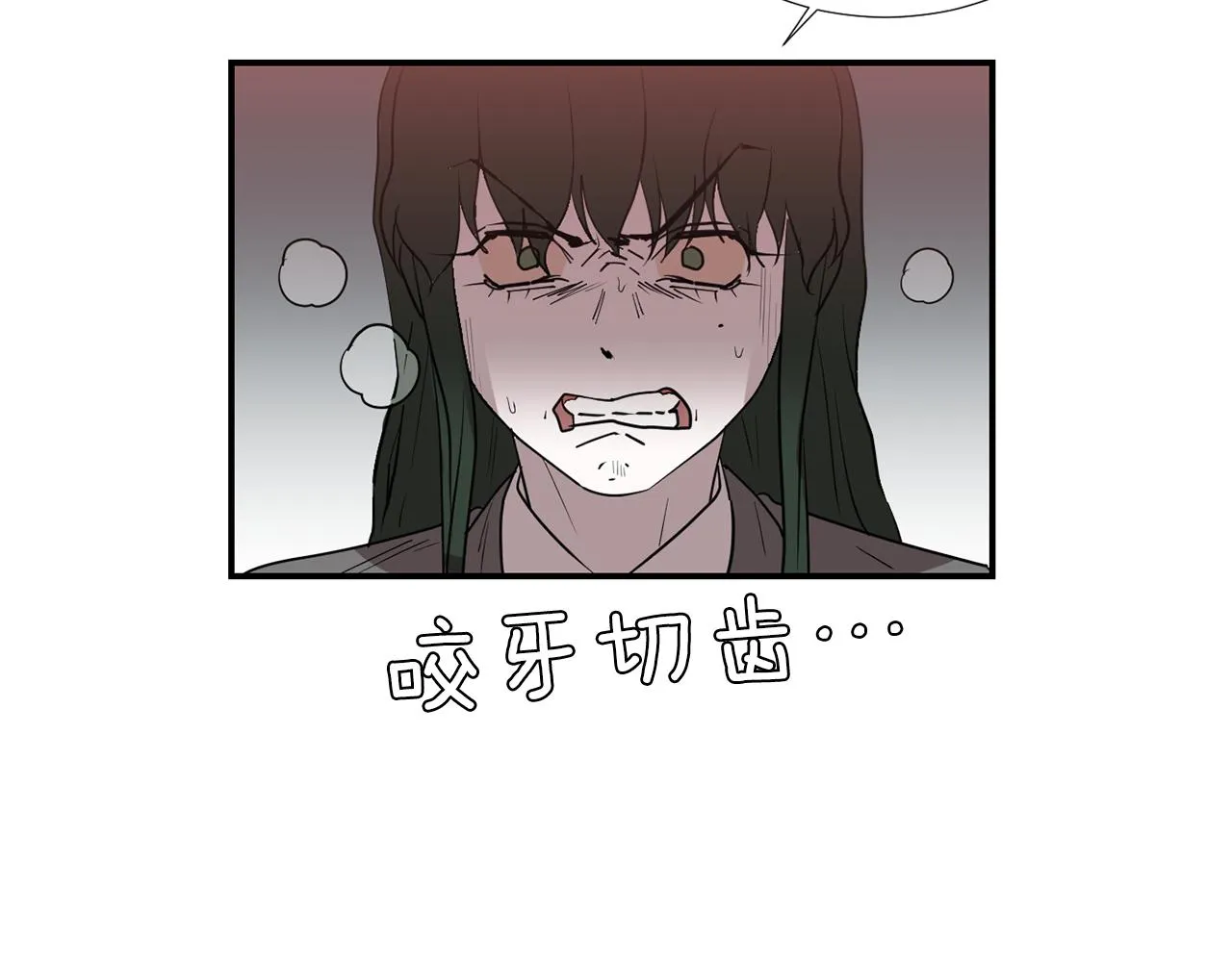 第73话 找到你了 第74页