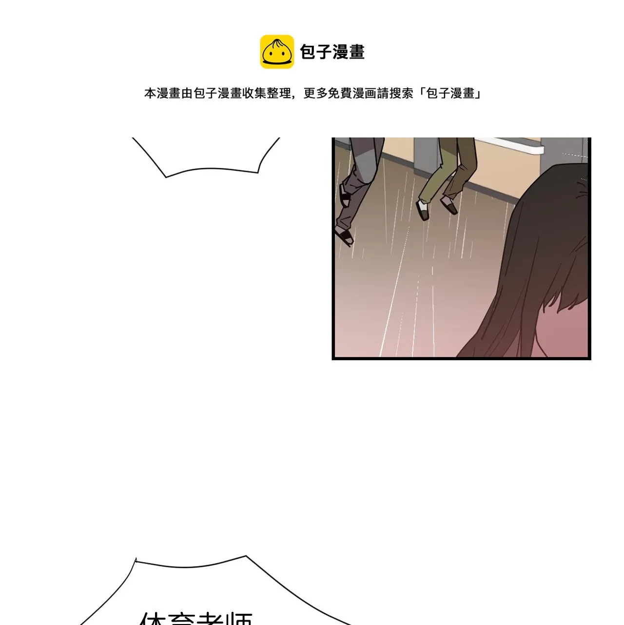 第73话 找到你了 第77页