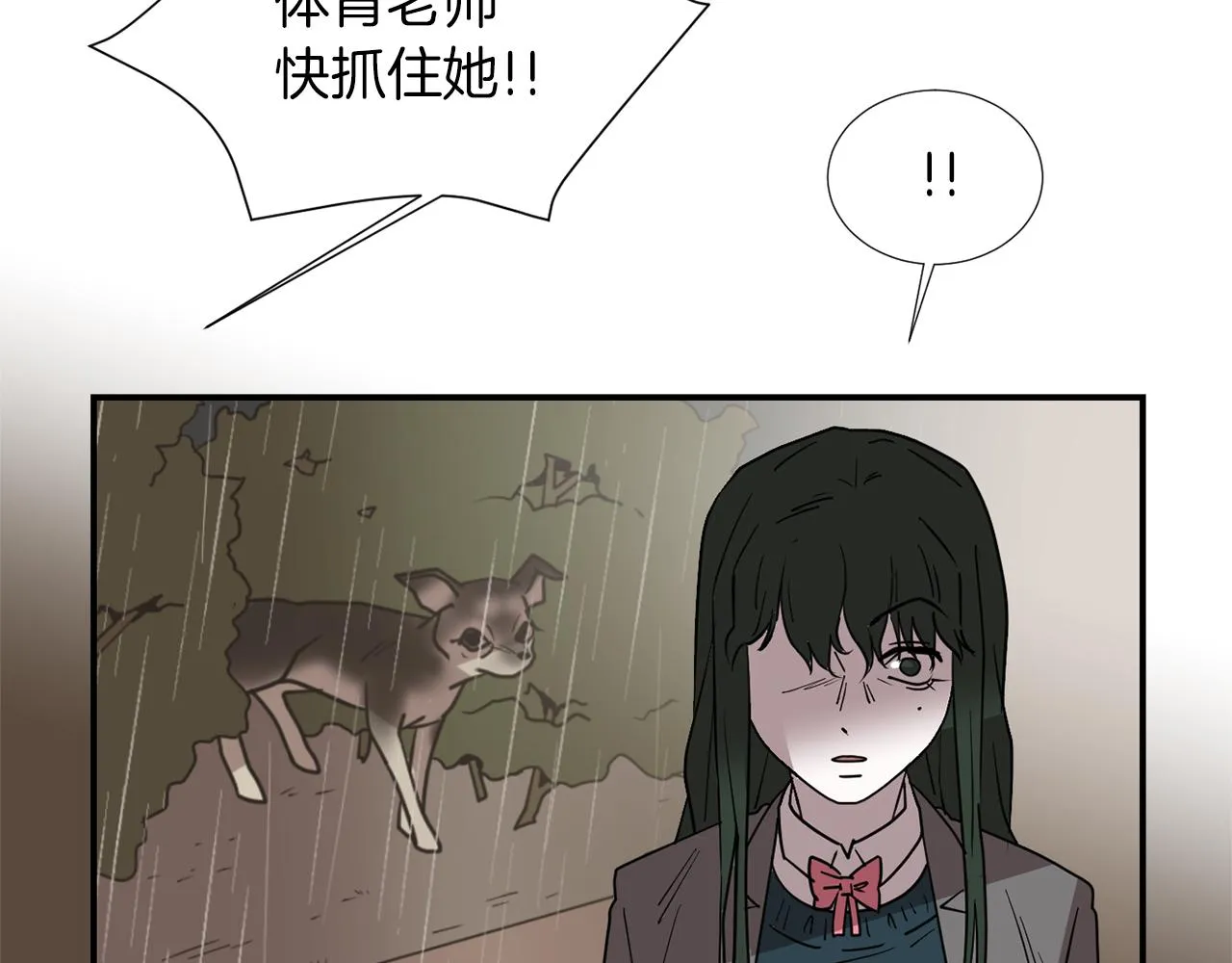 第73话 找到你了 第78页