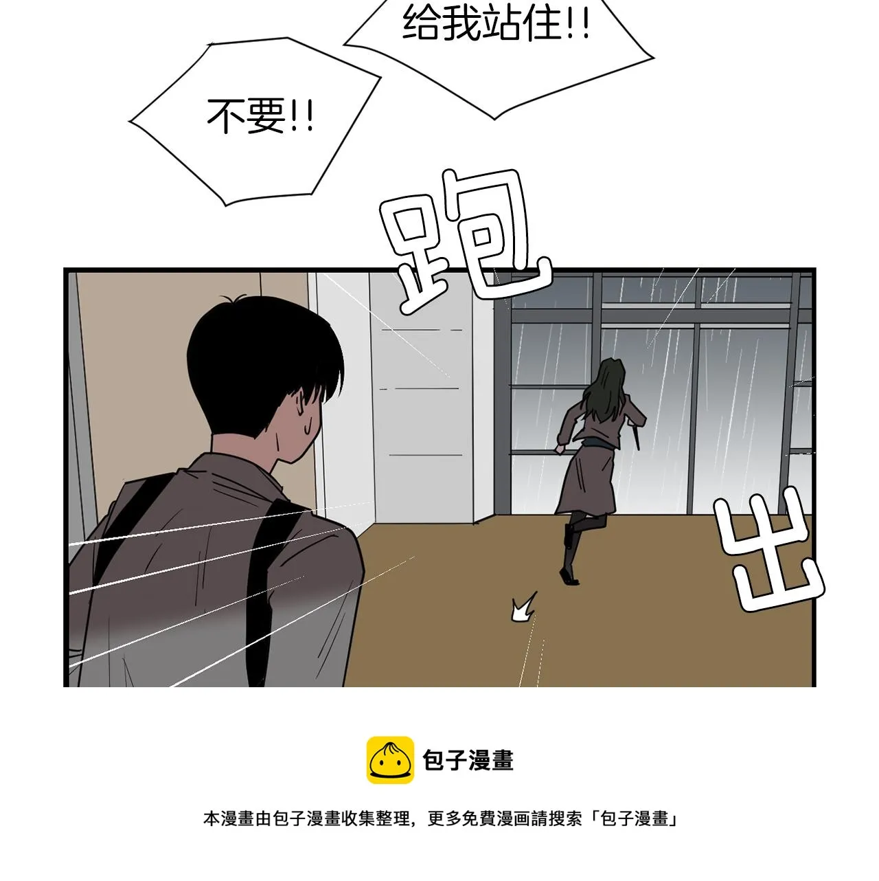 第73话 找到你了 第81页