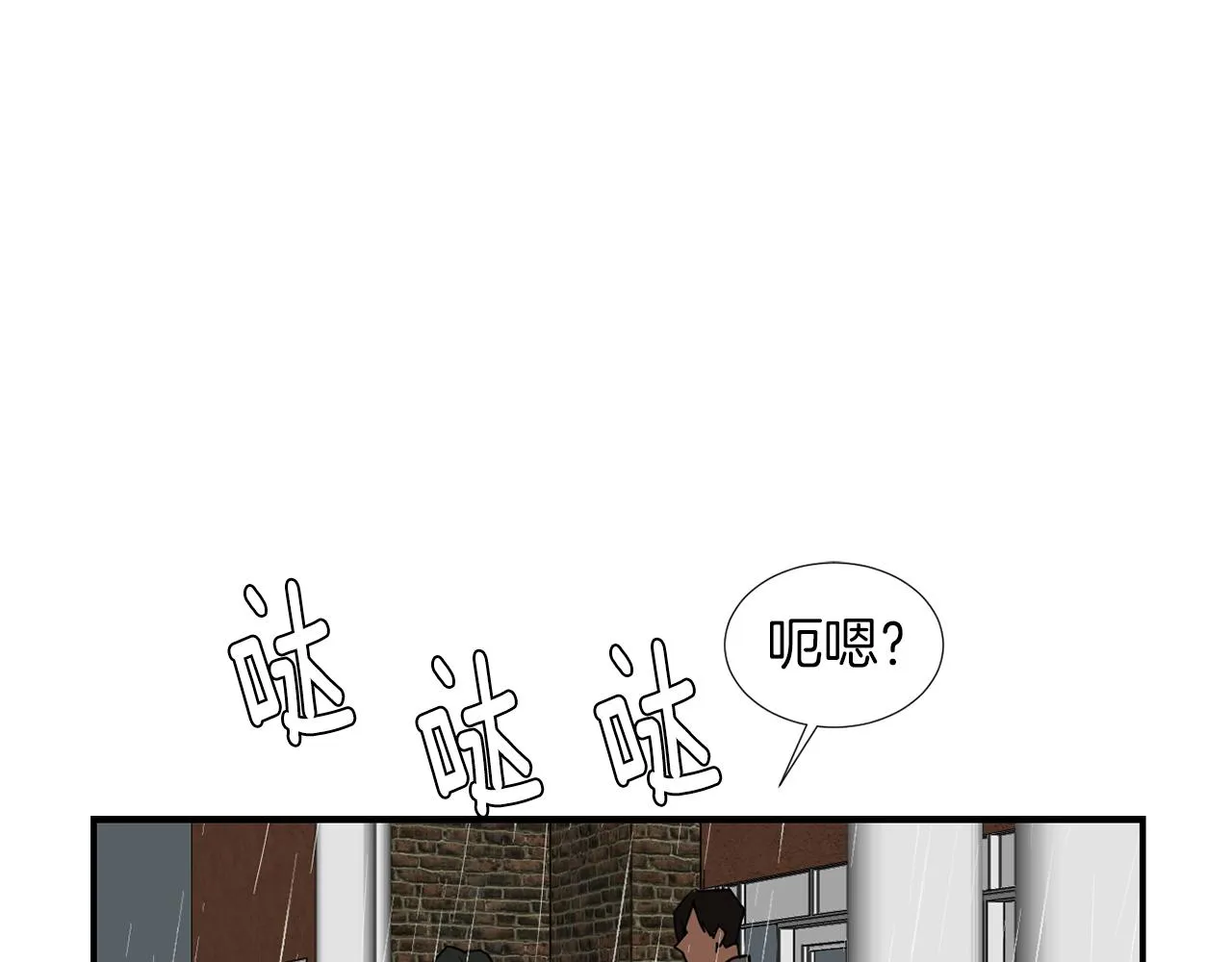 第73话 找到你了 第83页
