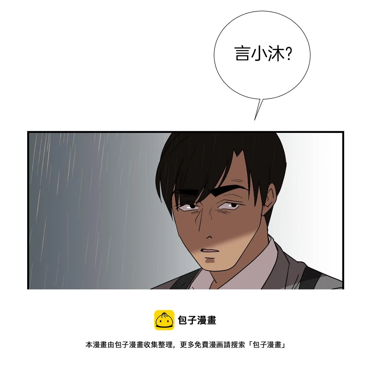 第73话 找到你了 第85页