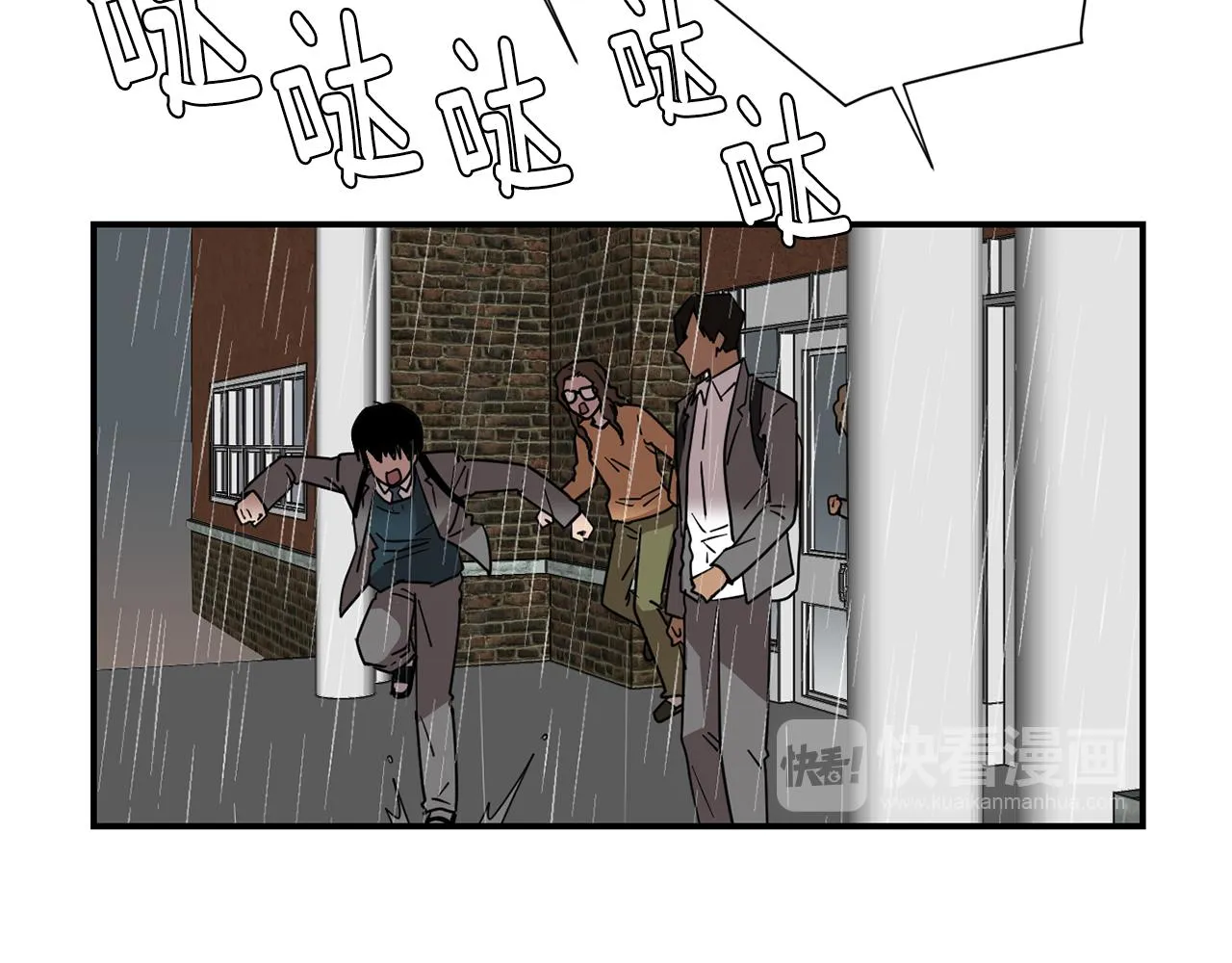 第73话 找到你了 第87页