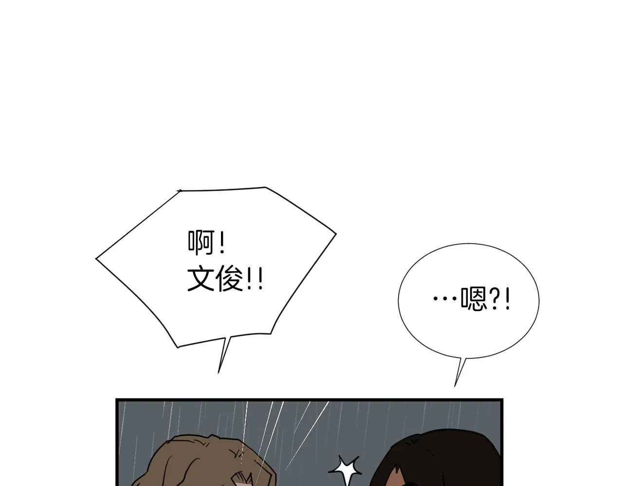 第73话 找到你了 第88页