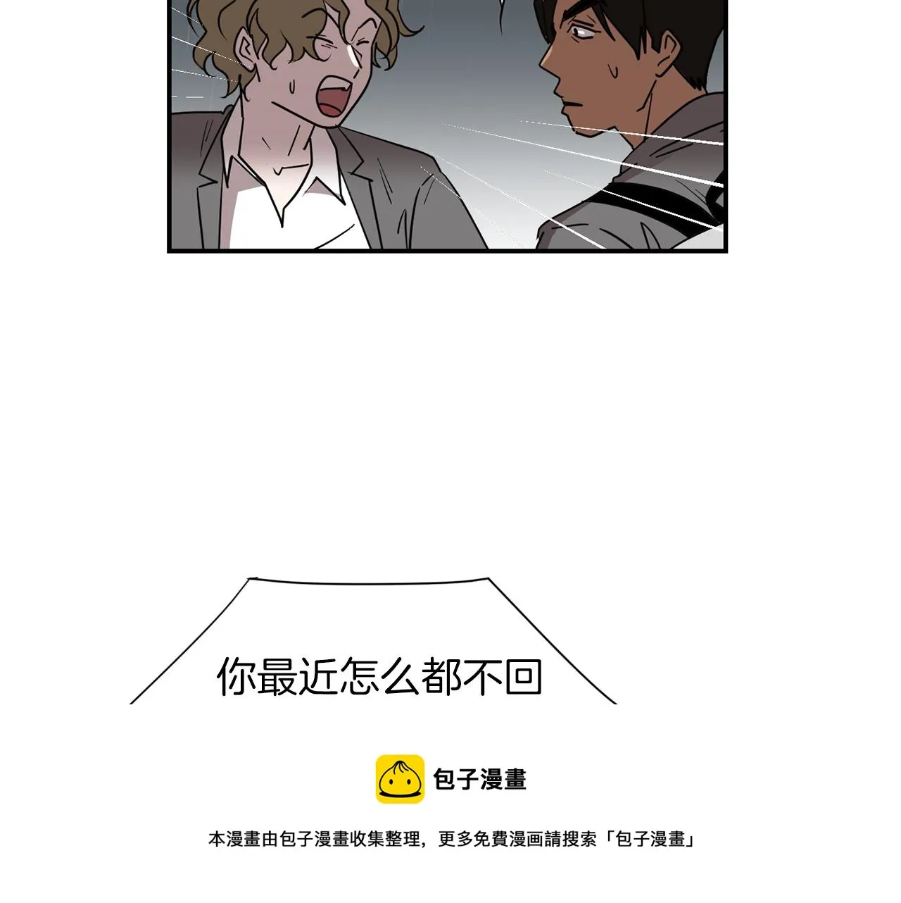 第73话 找到你了 第89页