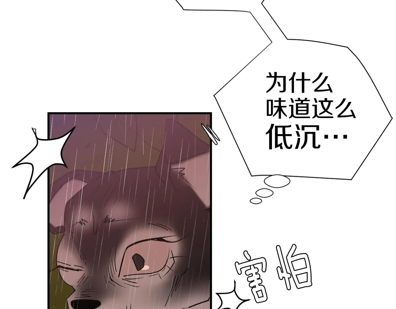 第73话 找到你了 第100页