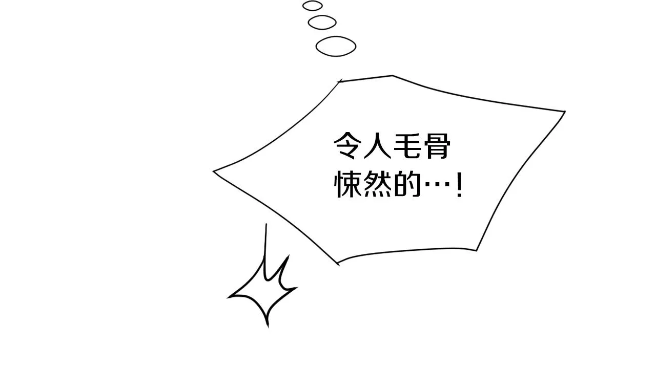 第73话 找到你了 第102页