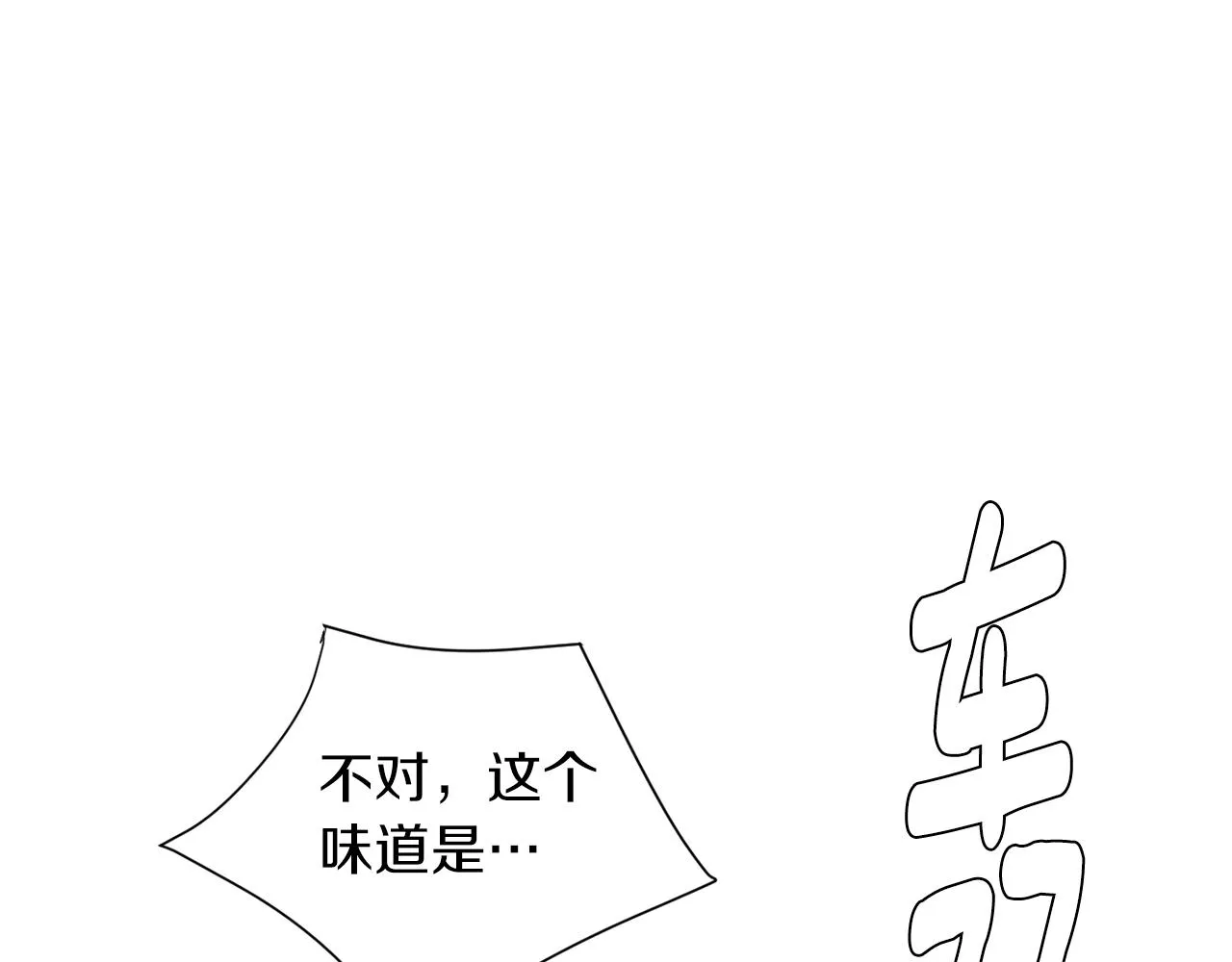 第73话 找到你了 第103页