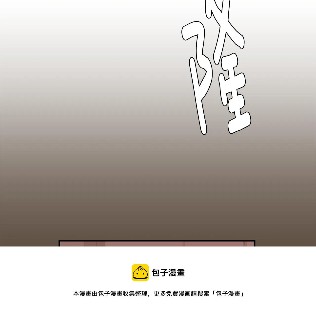 第73话 找到你了 第105页
