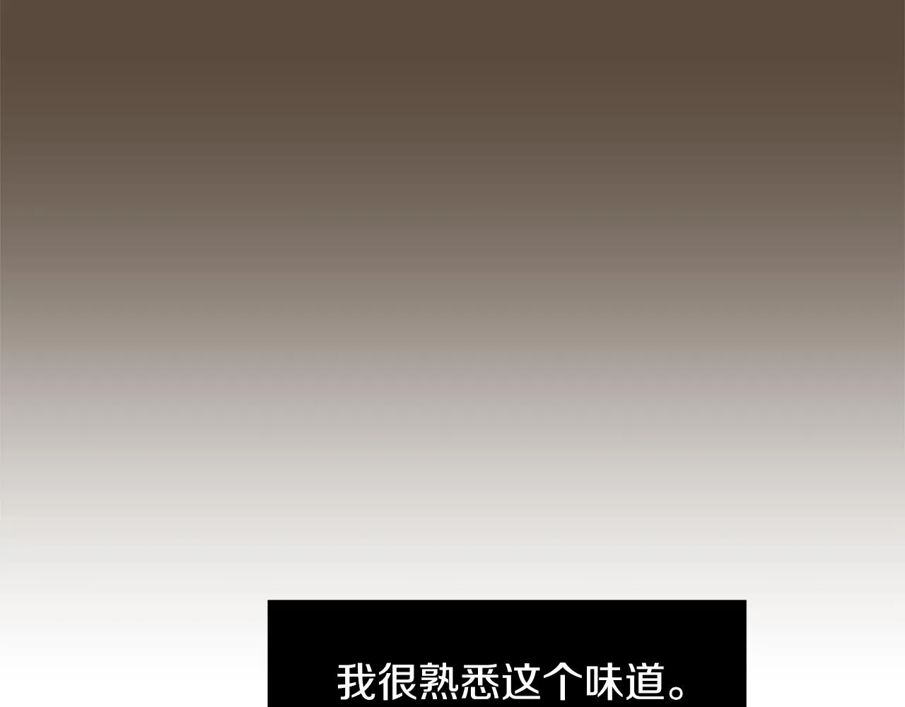 第73话 找到你了 第108页