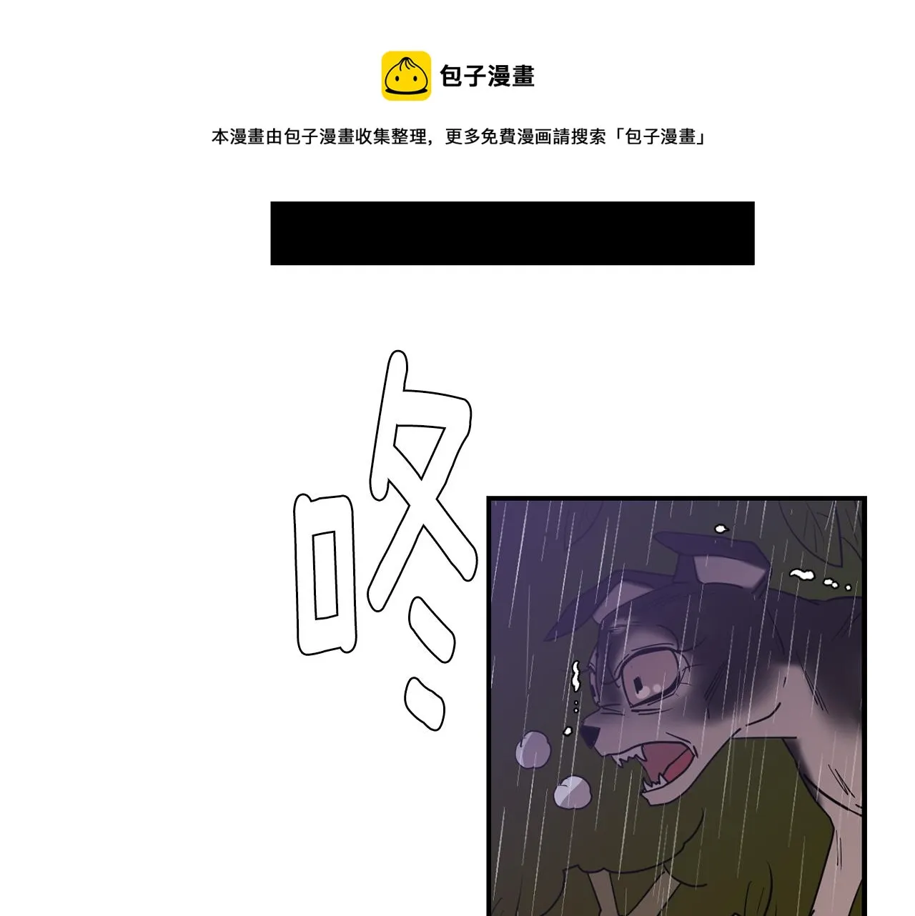 第73话 找到你了 第109页