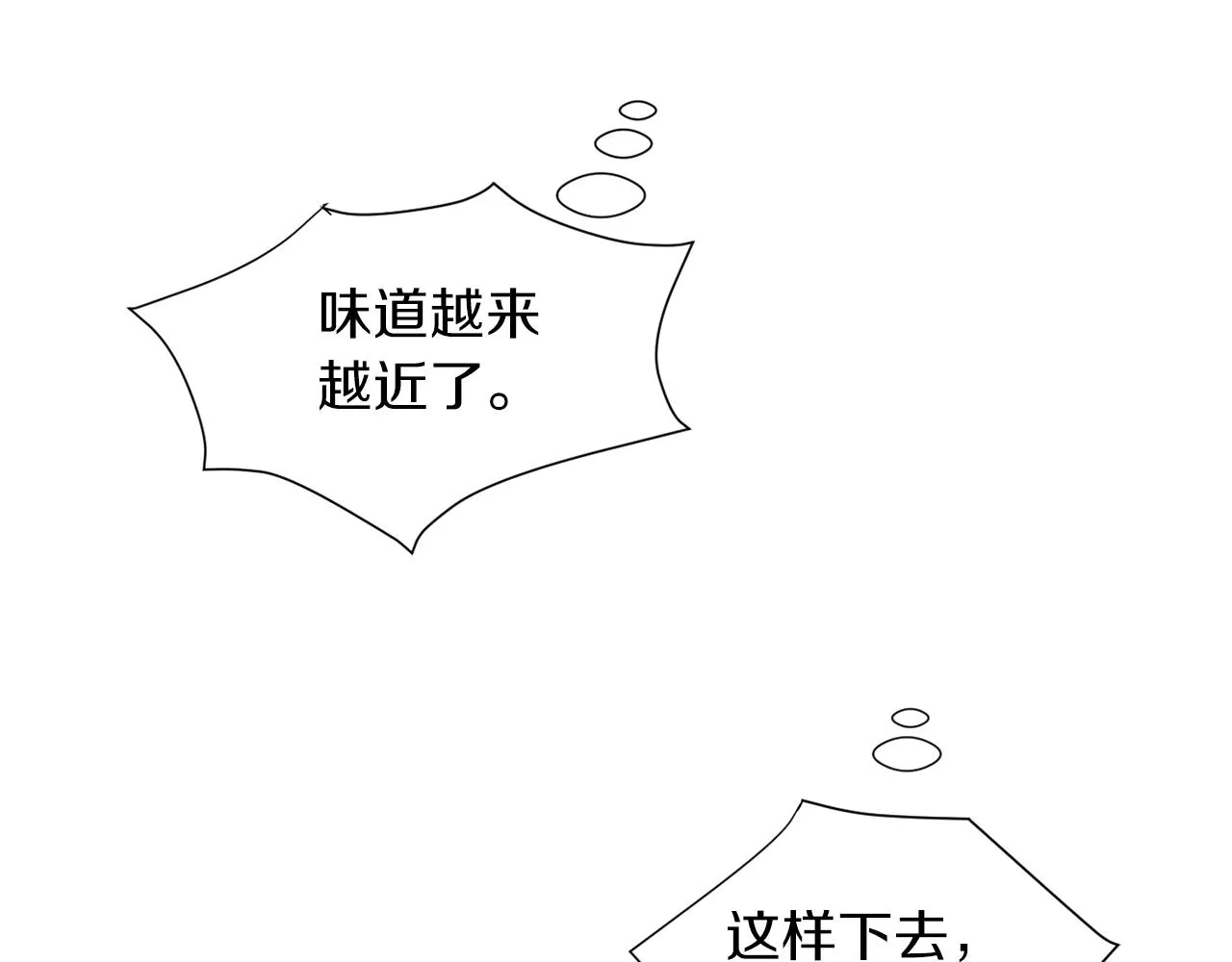 第73话 找到你了 第112页