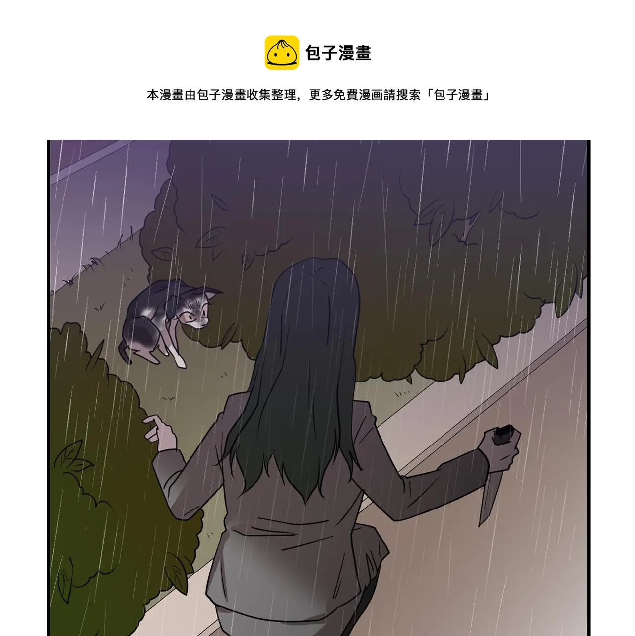 第73话 找到你了 第117页