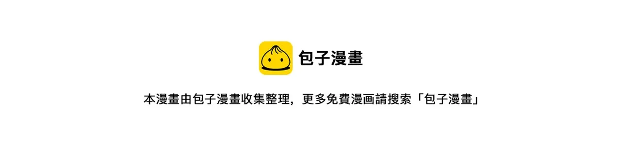 第73话 找到你了 第120页