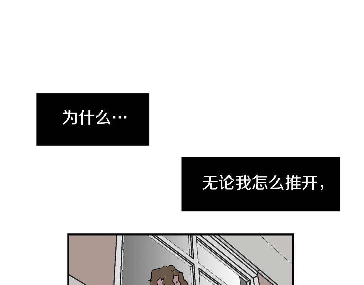 第71话 哥哥的逼问 第3页