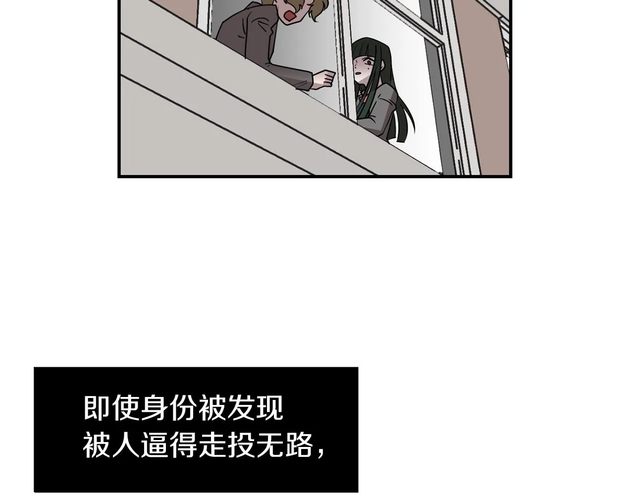 第71话 哥哥的逼问 第4页