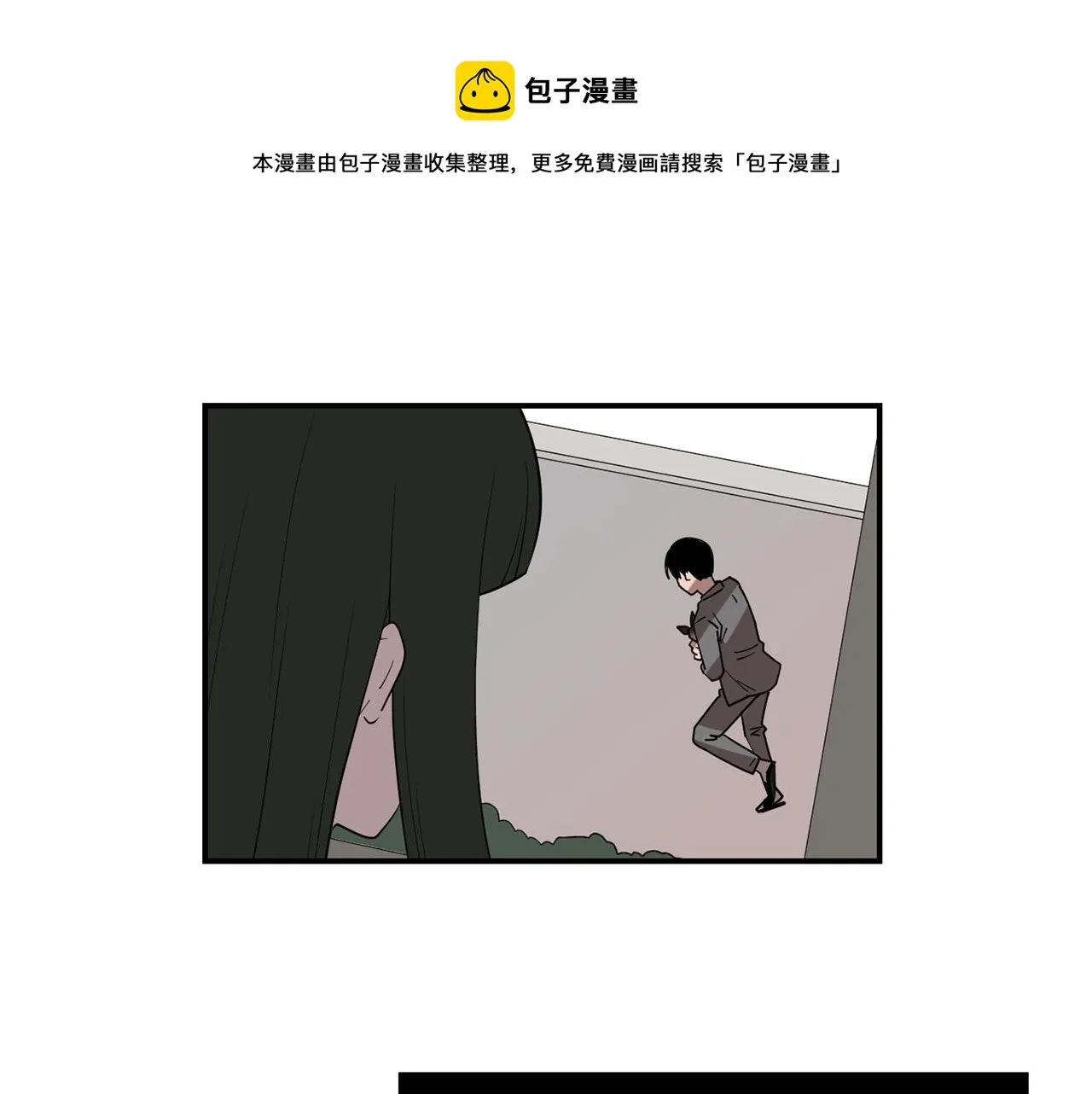 第71话 哥哥的逼问 第5页