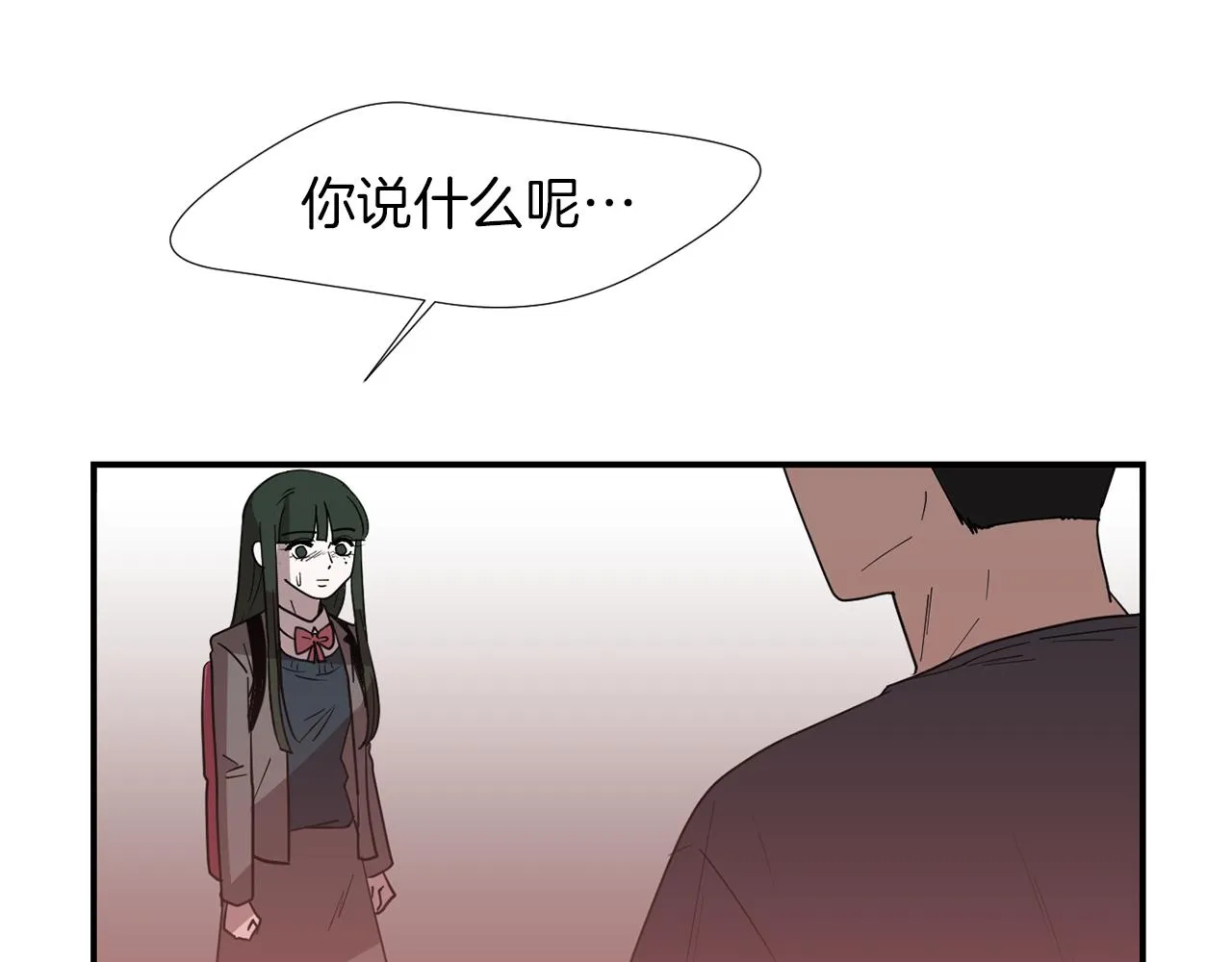 第71话 哥哥的逼问 第8页