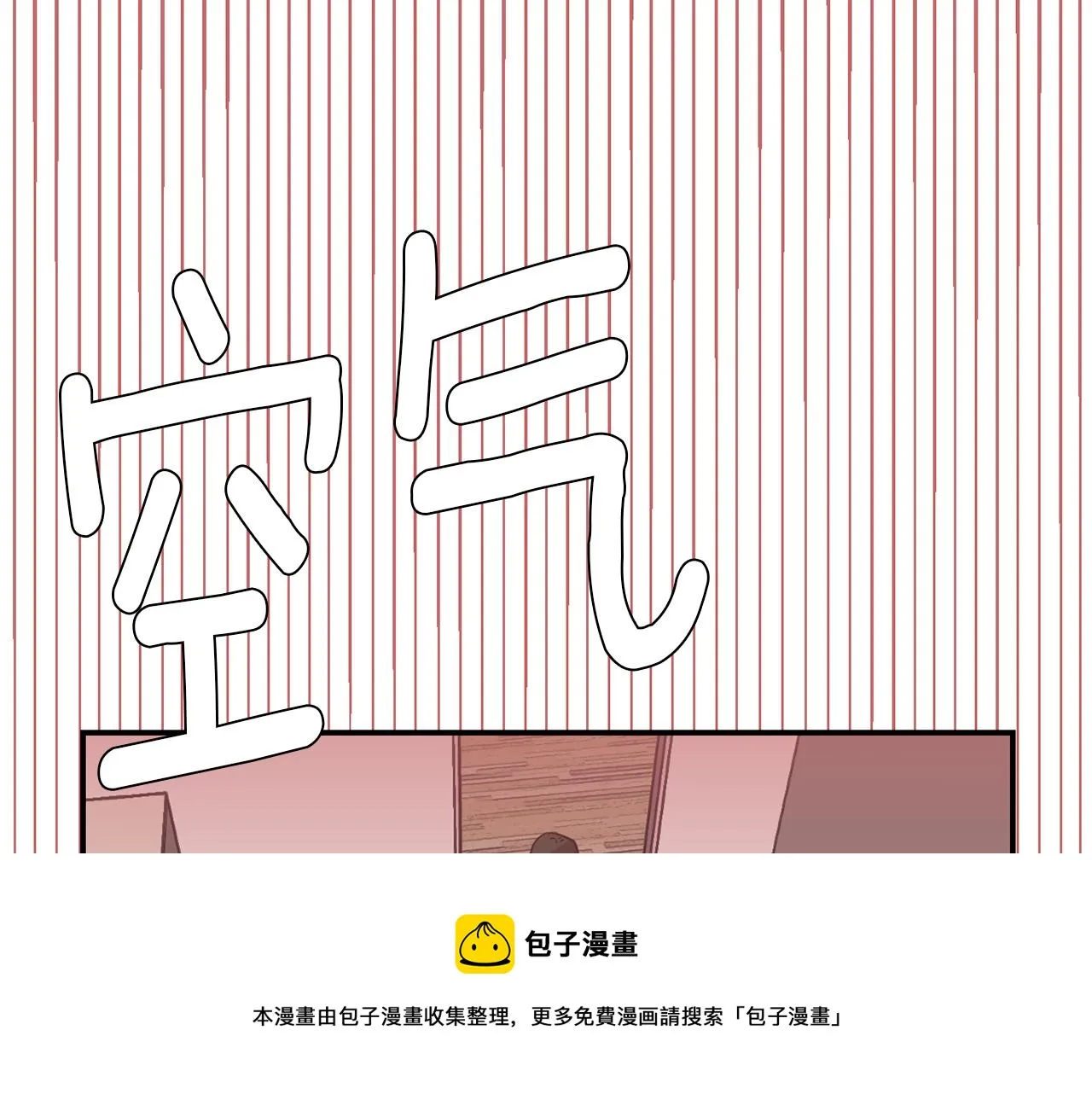 第71话 哥哥的逼问 第13页