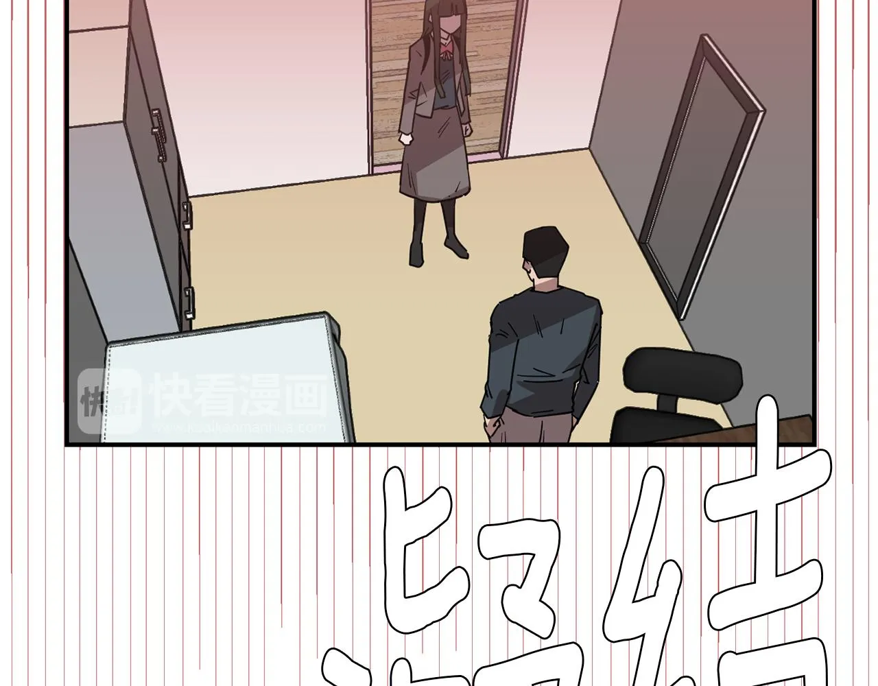 第71话 哥哥的逼问 第14页