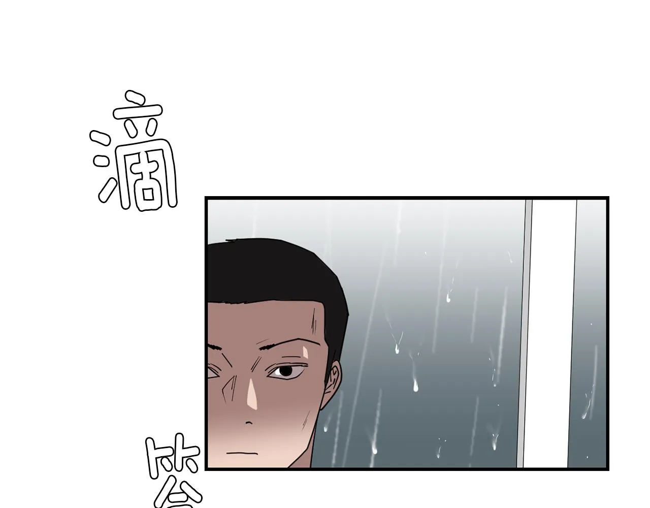 第71话 哥哥的逼问 第22页