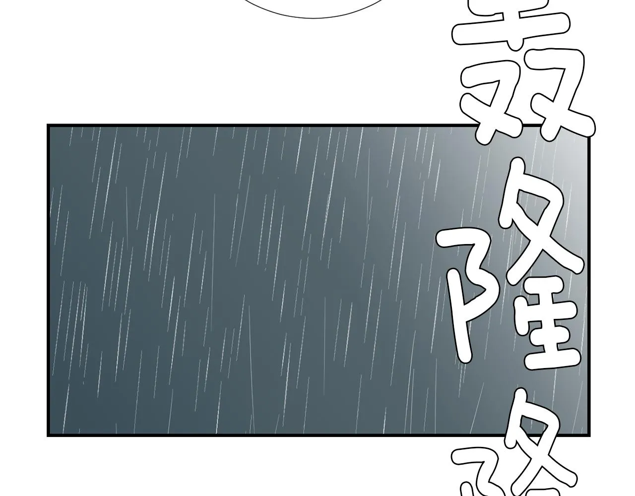 第71话 哥哥的逼问 第24页