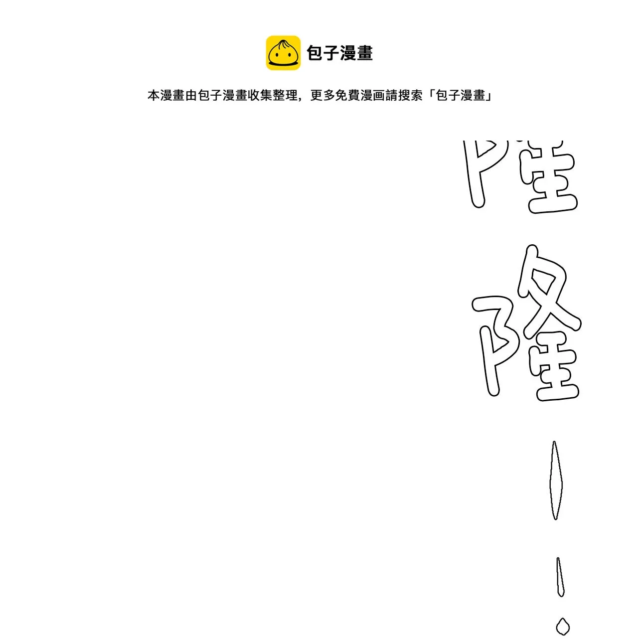 第71话 哥哥的逼问 第25页