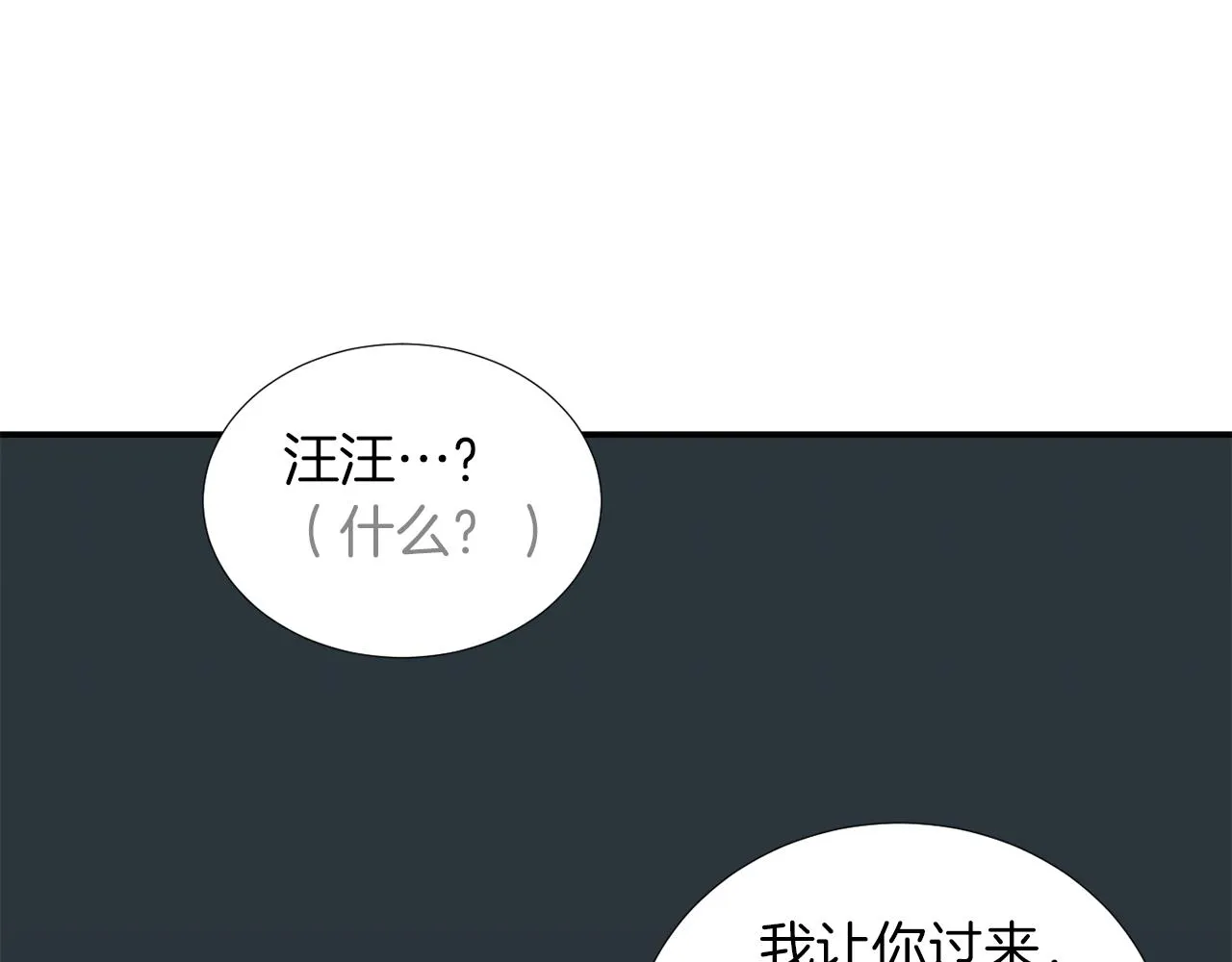 第71话 哥哥的逼问 第27页