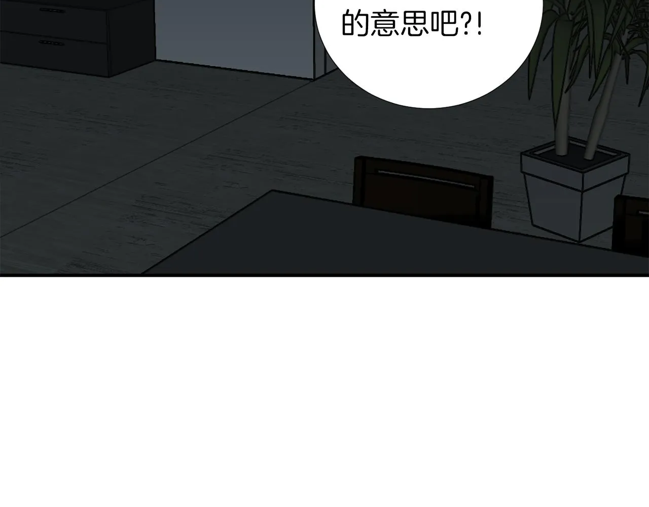 第71话 哥哥的逼问 第31页