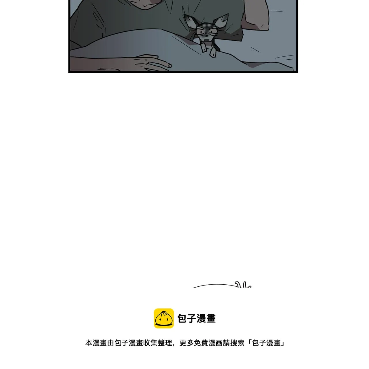 第71话 哥哥的逼问 第33页
