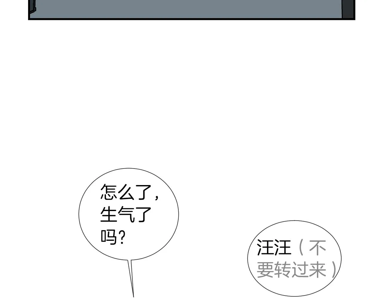 第71话 哥哥的逼问 第35页