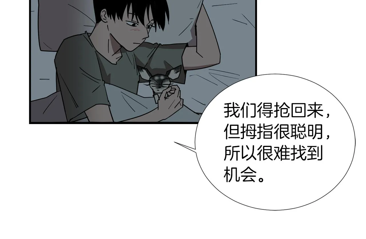 第71话 哥哥的逼问 第38页