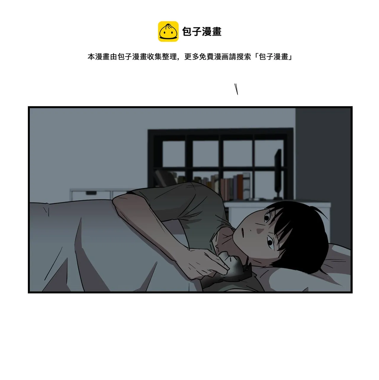 第71话 哥哥的逼问 第41页