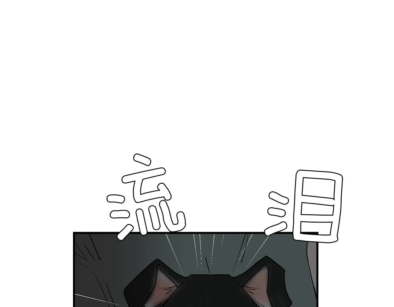 第71话 哥哥的逼问 第42页