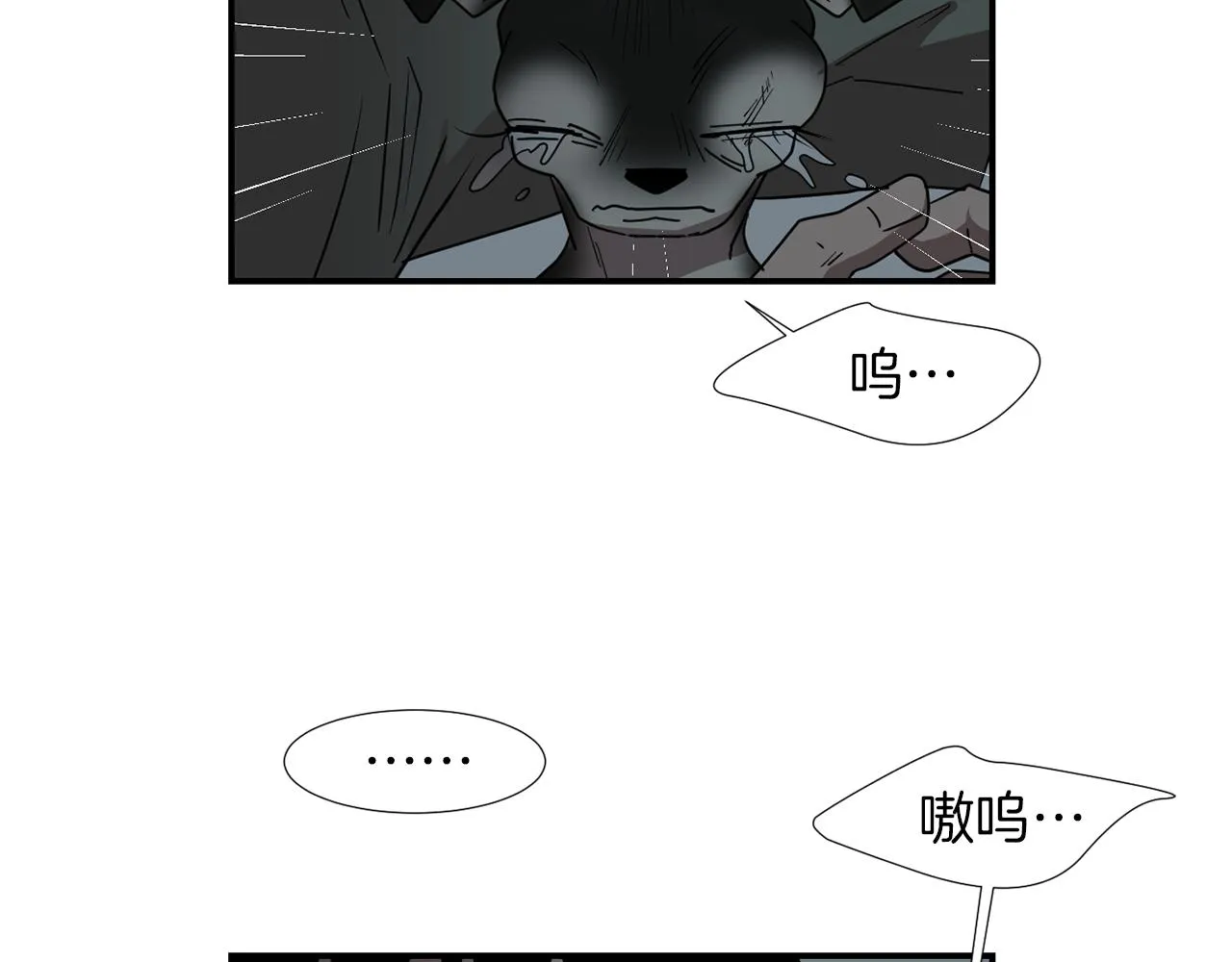 第71话 哥哥的逼问 第43页