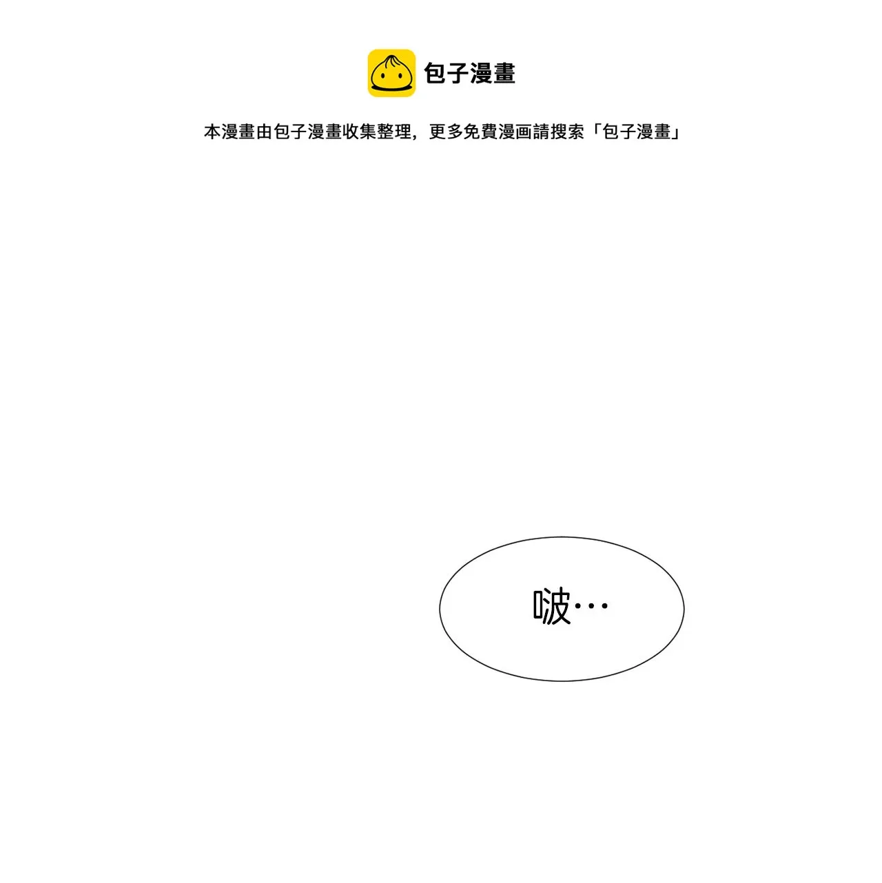 第71话 哥哥的逼问 第45页