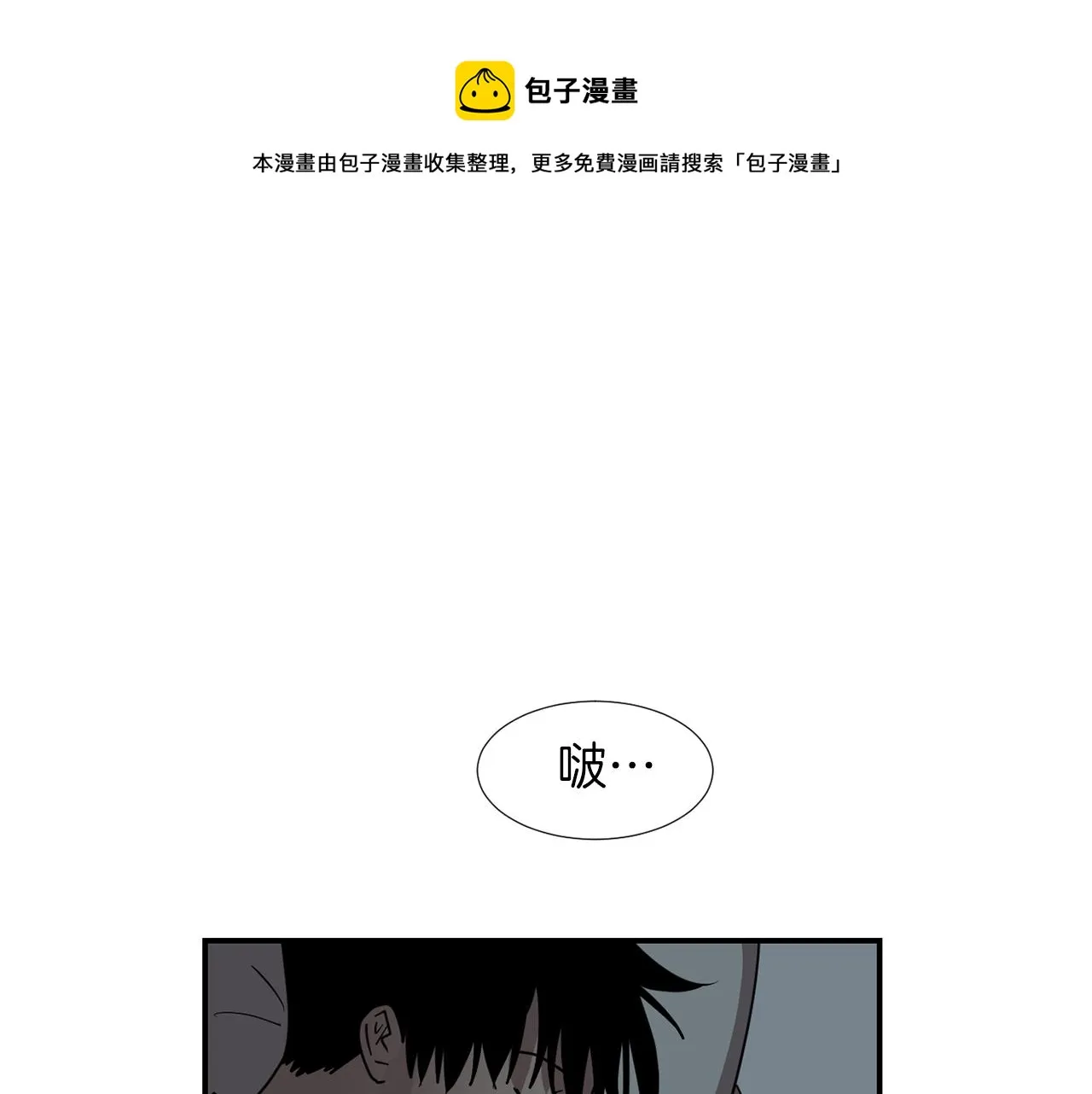 第71话 哥哥的逼问 第49页