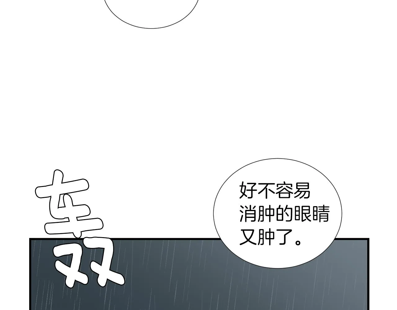 第71话 哥哥的逼问 第52页