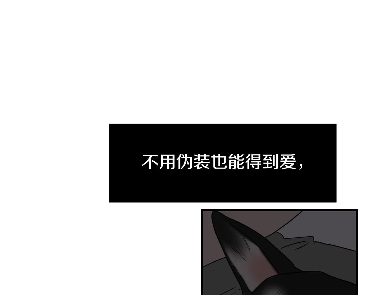 第71话 哥哥的逼问 第59页