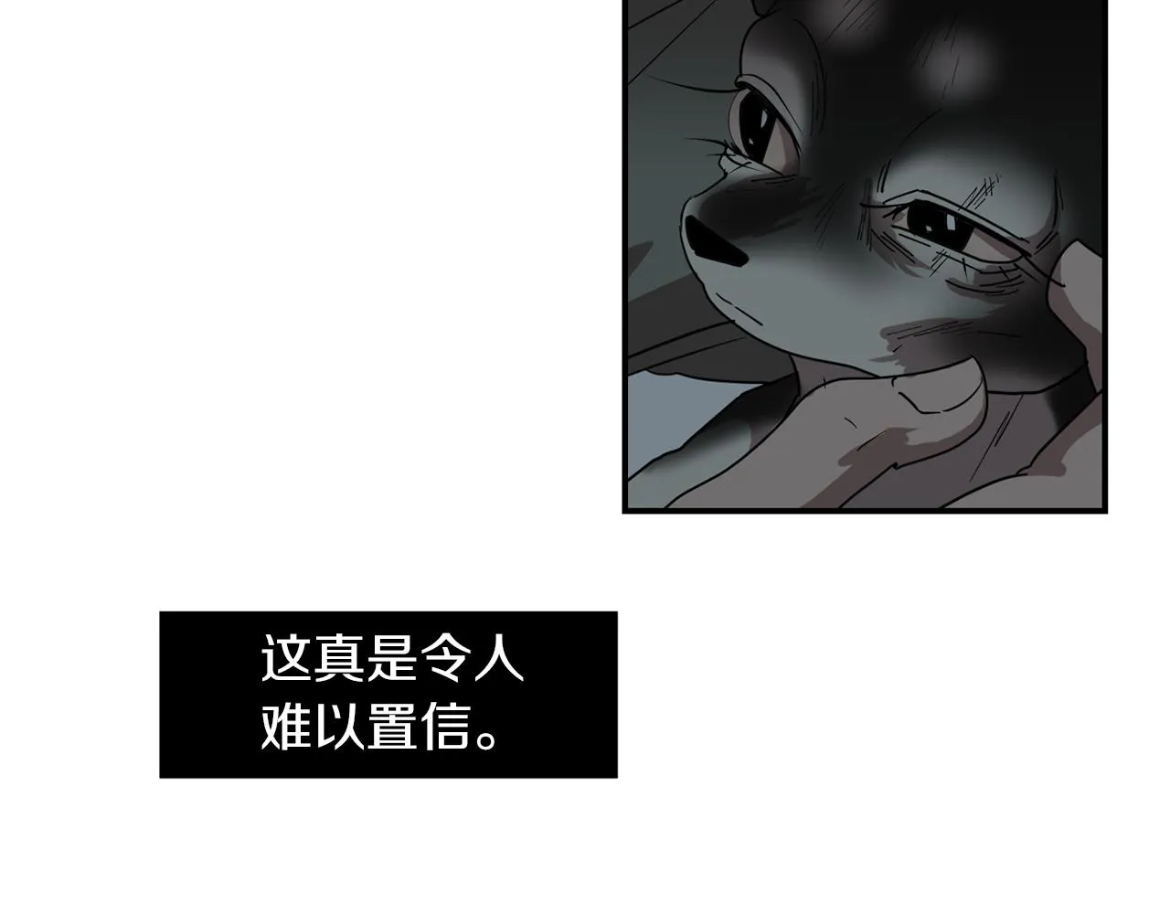 第71话 哥哥的逼问 第60页