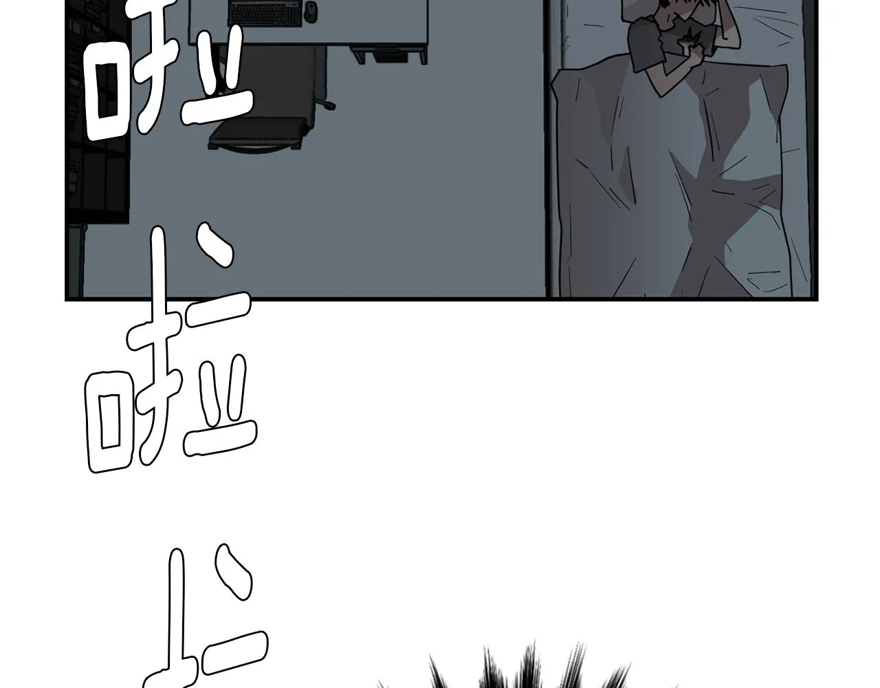 第71话 哥哥的逼问 第62页