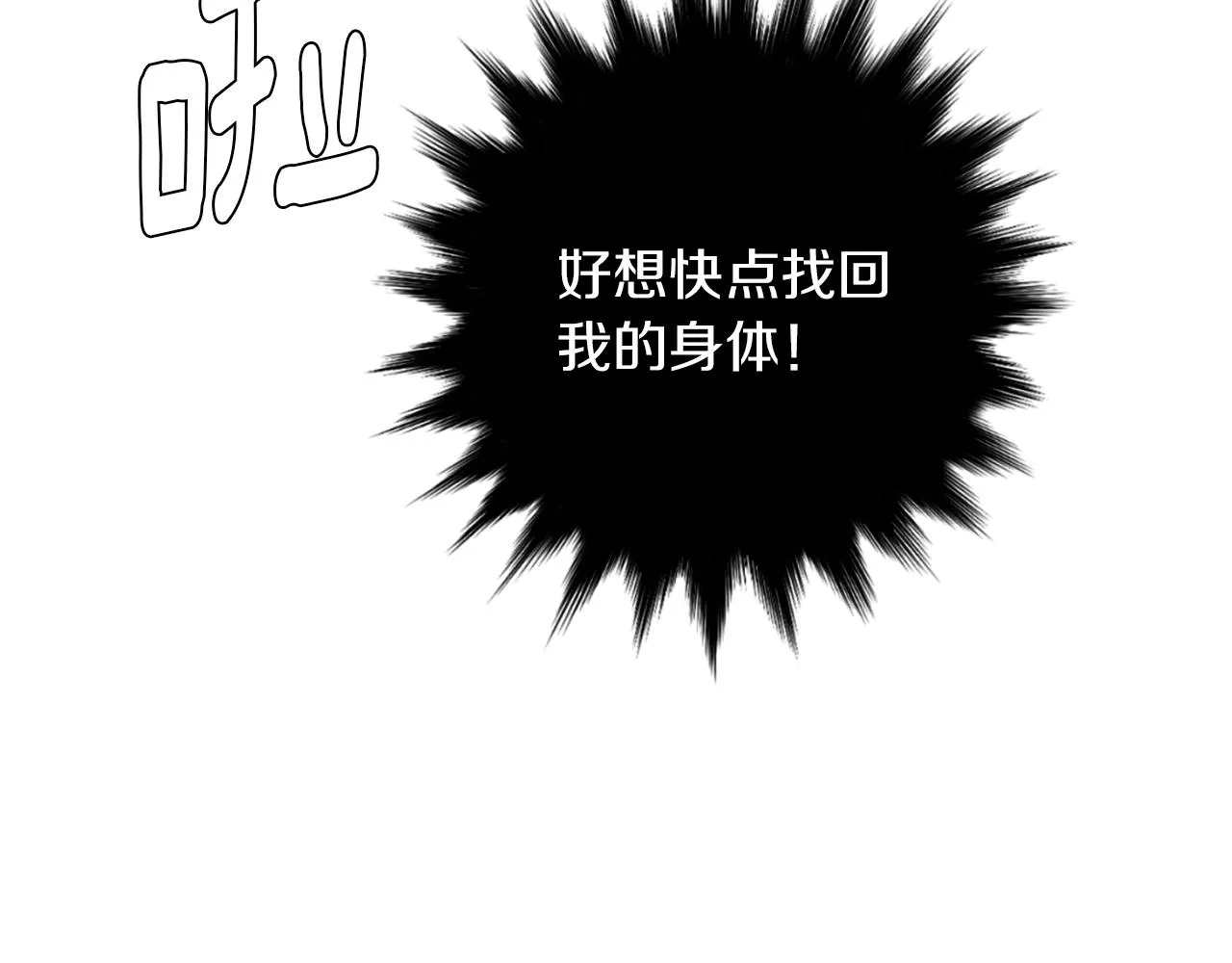 第71话 哥哥的逼问 第63页