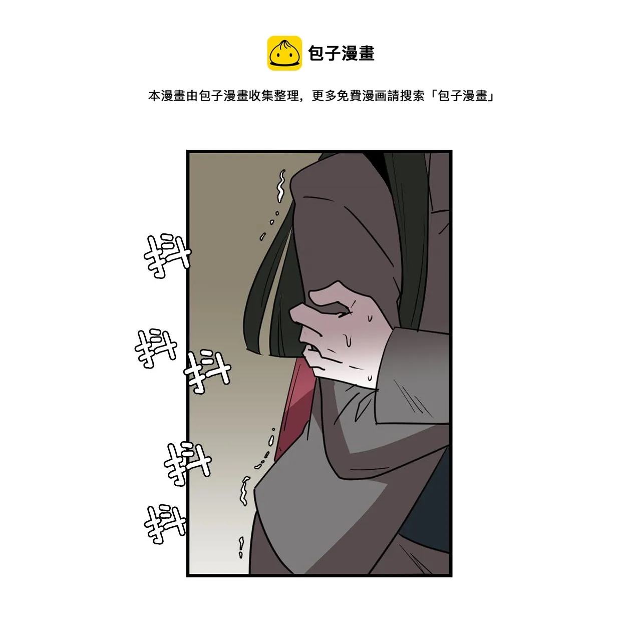 第71话 哥哥的逼问 第65页