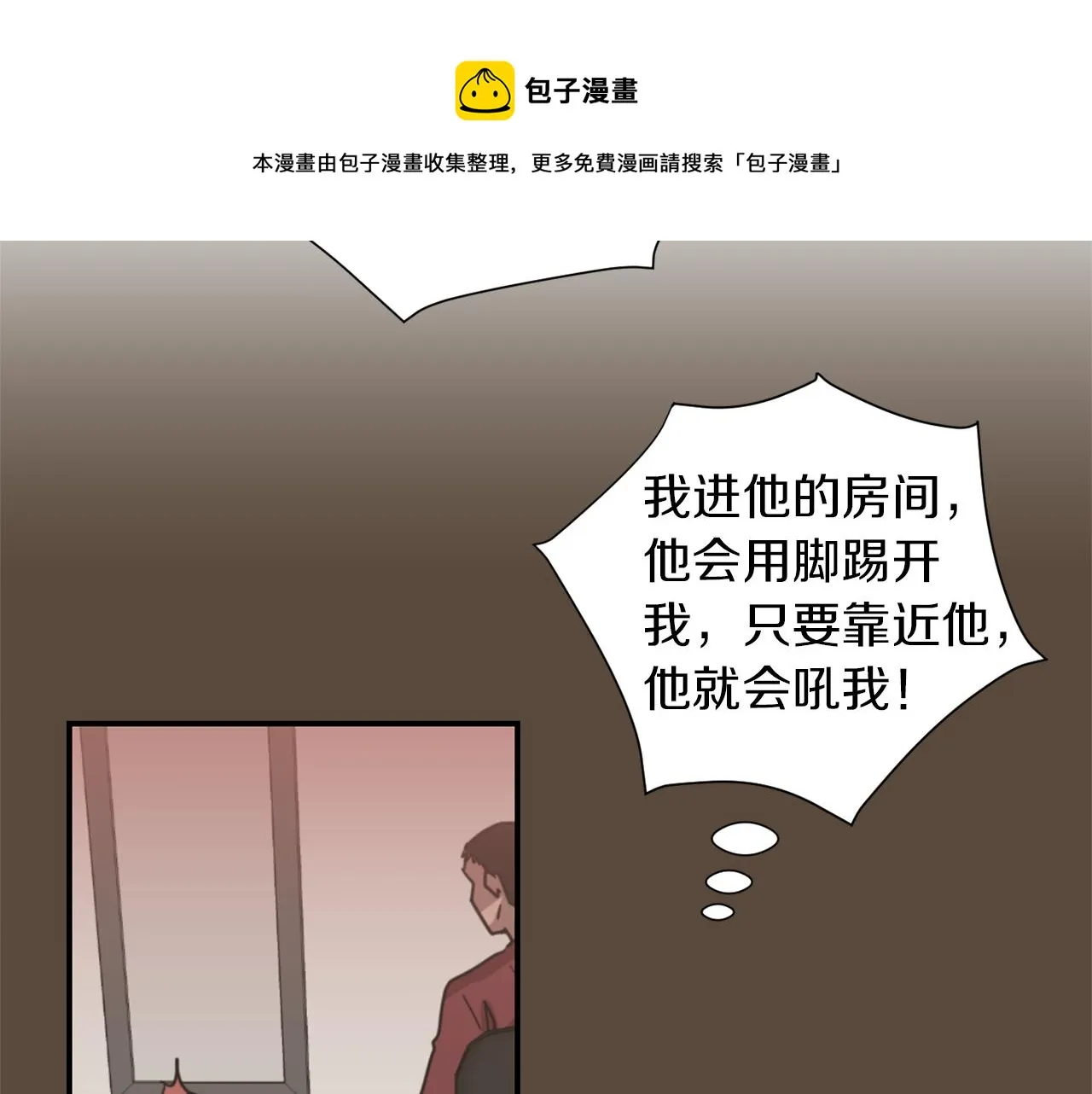 第71话 哥哥的逼问 第69页