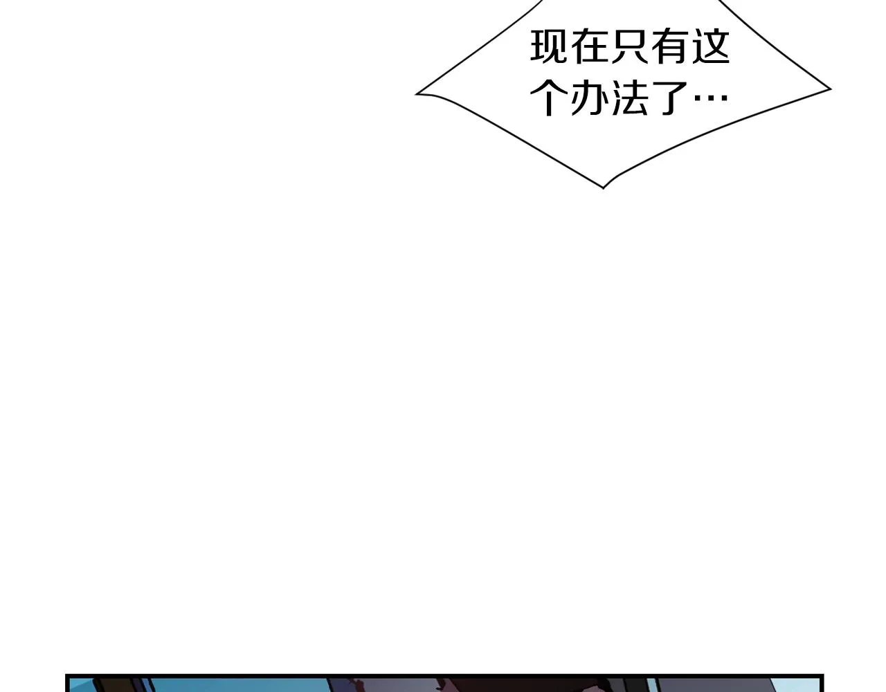 第71话 哥哥的逼问 第74页