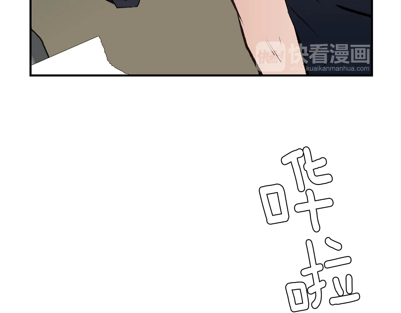 第71话 哥哥的逼问 第76页