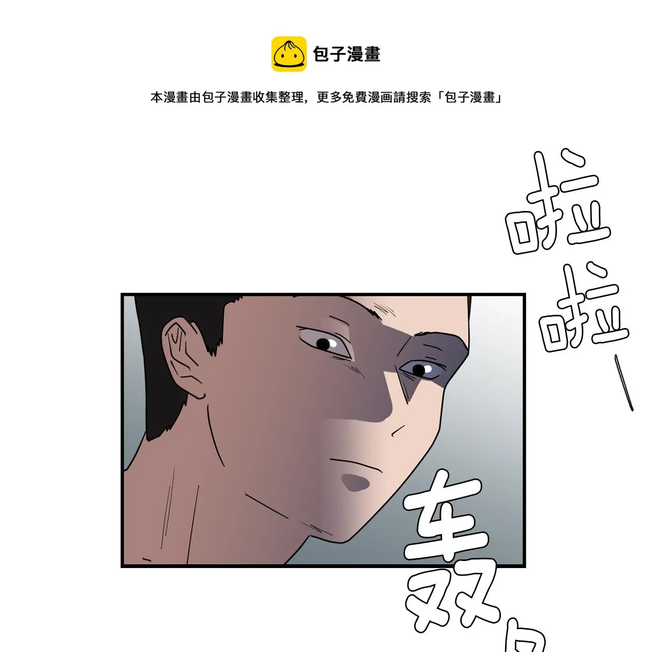 第71话 哥哥的逼问 第77页