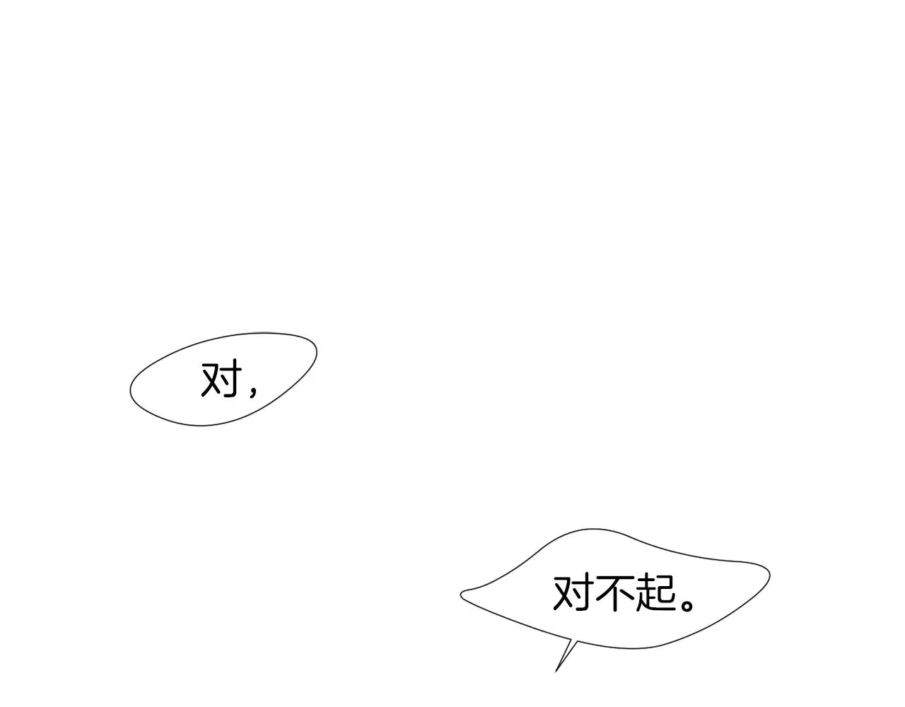 第71话 哥哥的逼问 第79页