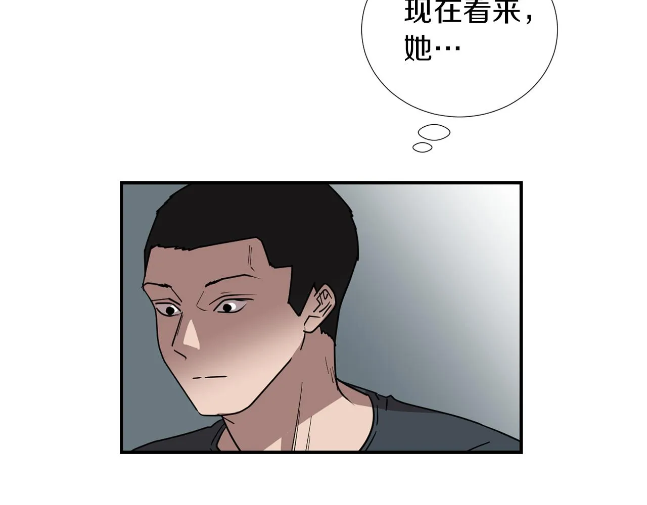 第71话 哥哥的逼问 第83页